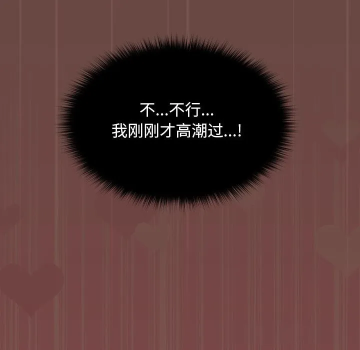 超導體覺醒第4話