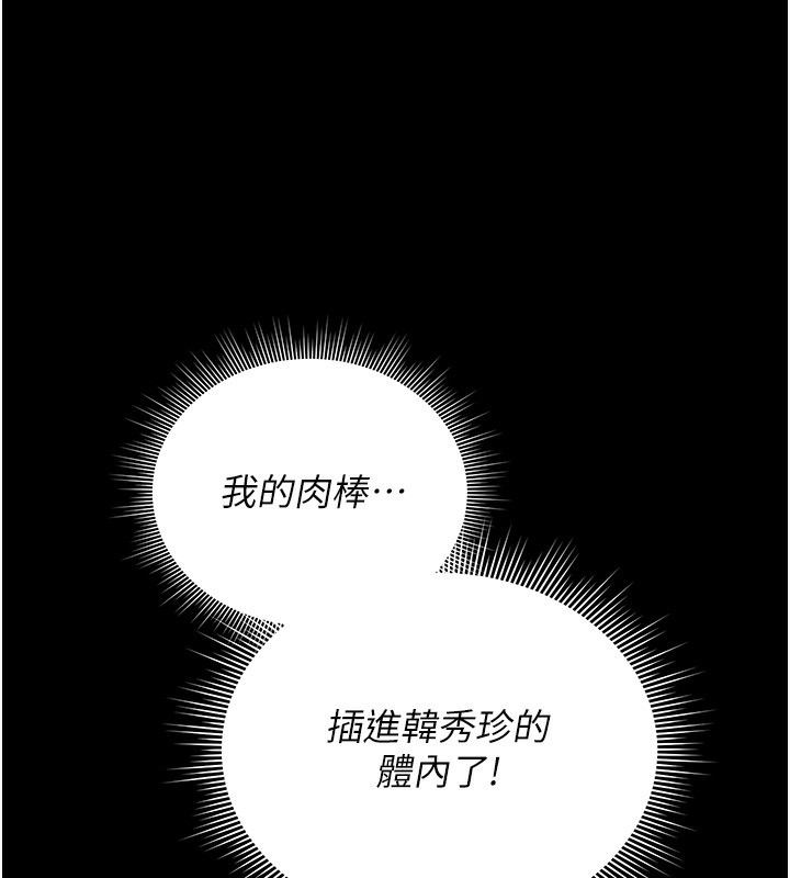 猎艷管理员第5話-人妻還這麼緊，合理嗎?