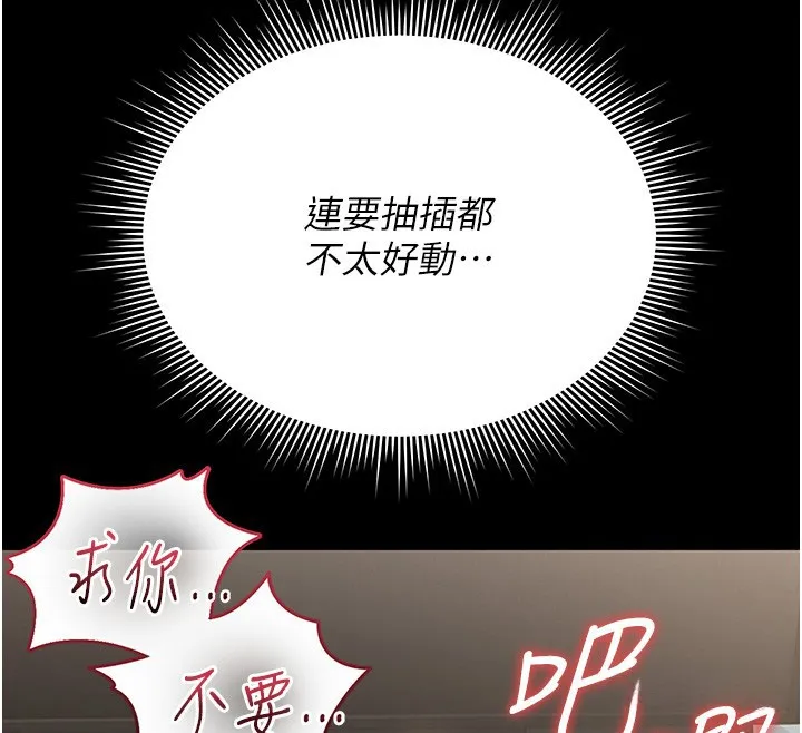 獵艷琯理員第5話-人妻還這麼緊，合理嗎?