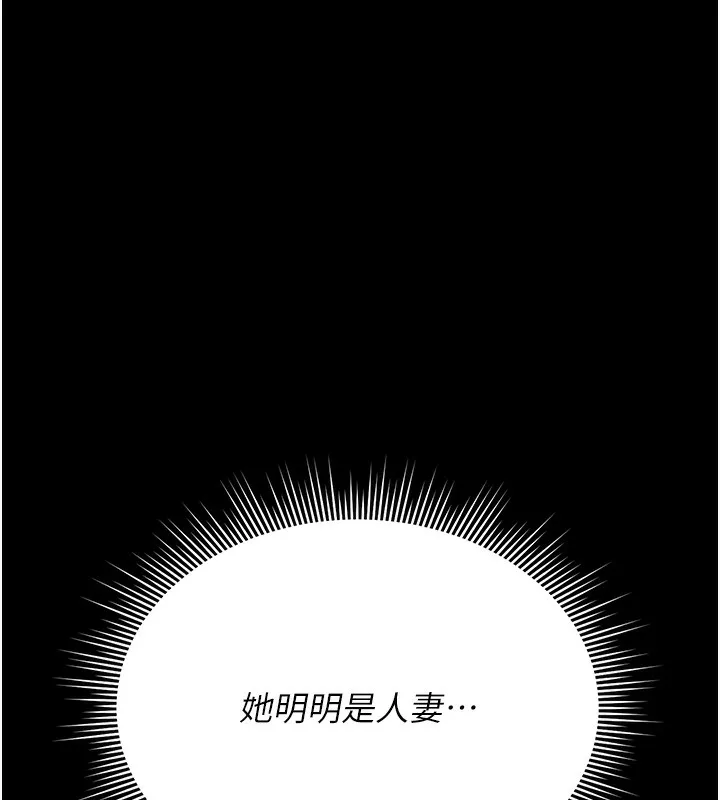 獵艷琯理員第5話-人妻還這麼緊，合理嗎?