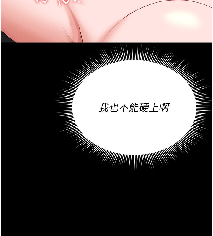 猎艷管理员第5話-人妻還這麼緊，合理嗎?