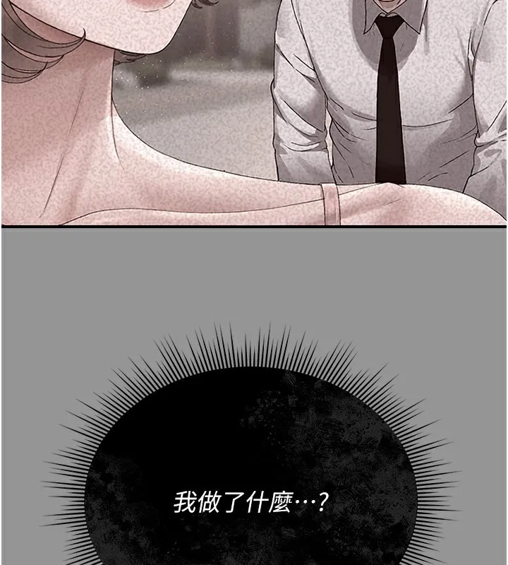 獵艷琯理員第5話-人妻還這麼緊，合理嗎?