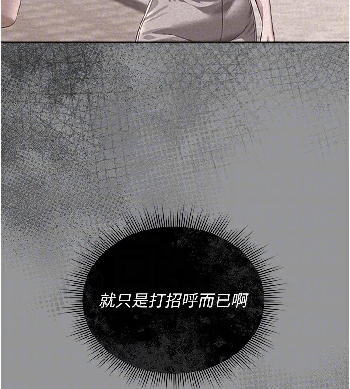 獵艷琯理員第5話-人妻還這麼緊，合理嗎?