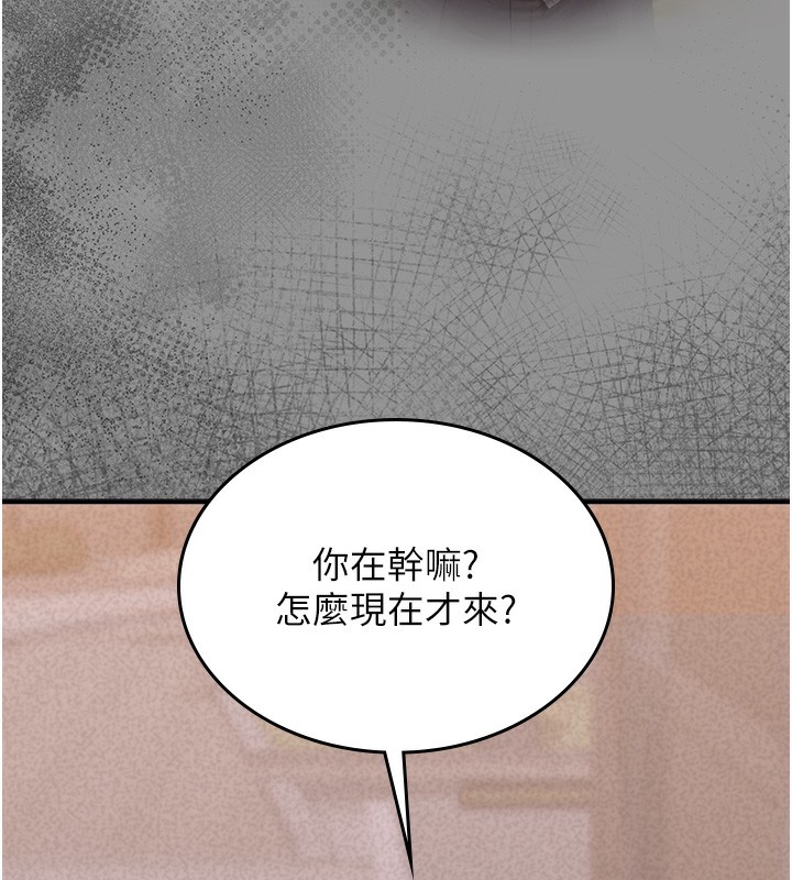 猎艷管理员第5話-人妻還這麼緊，合理嗎?