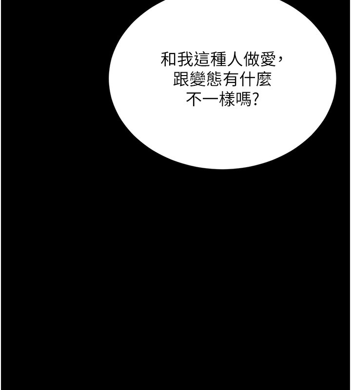 獵艷琯理員第5話-人妻還這麼緊,合理嗎?
