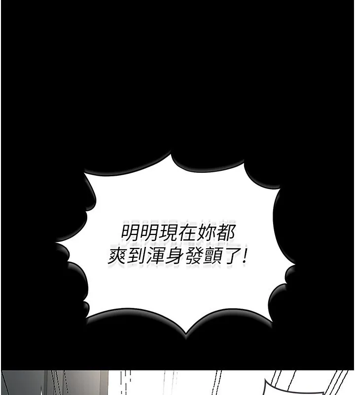 獵艷琯理員第5話-人妻還這麼緊，合理嗎?