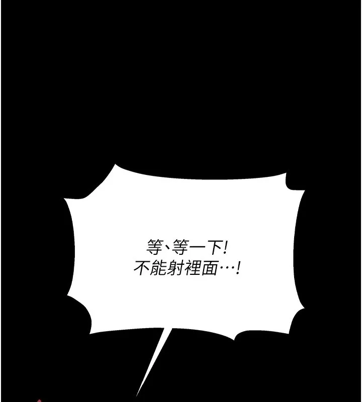 獵艷琯理員第5話-人妻還這麼緊，合理嗎?