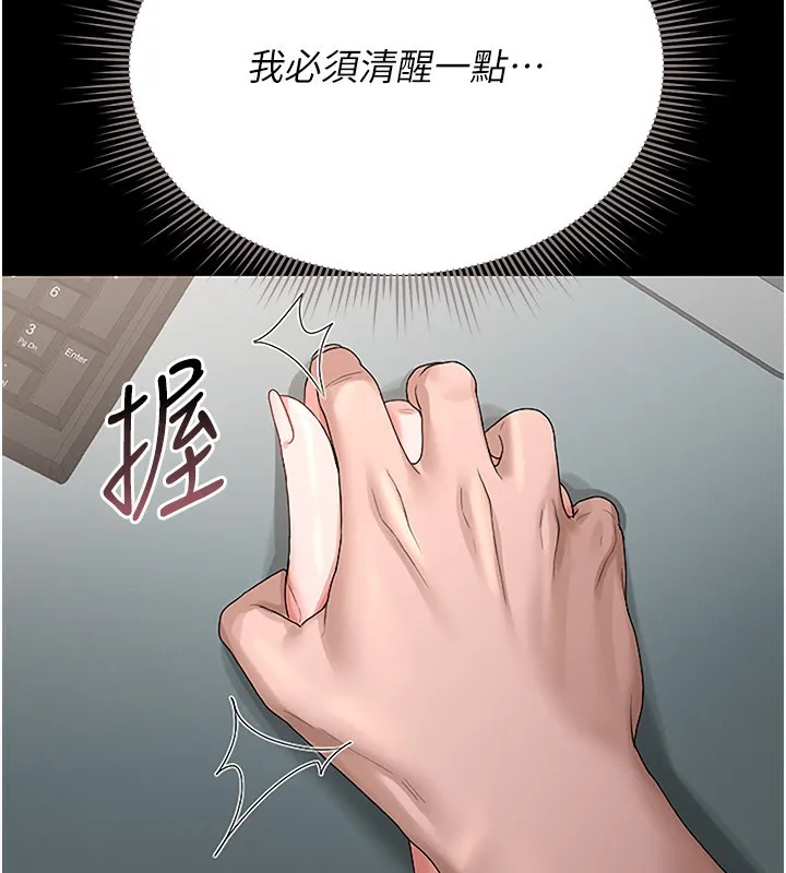 獵艷琯理員第5話-人妻還這麼緊，合理嗎?