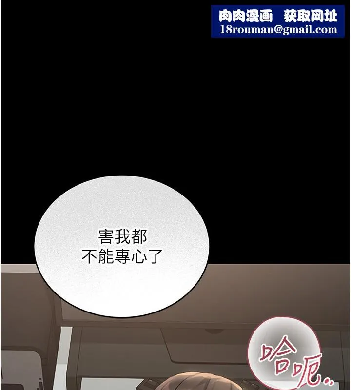 獵艷琯理員第6話-背德的絕妙快感