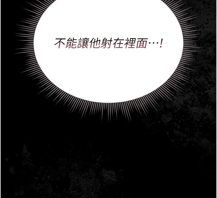 獵艷琯理員第6話-背德的絕妙快感