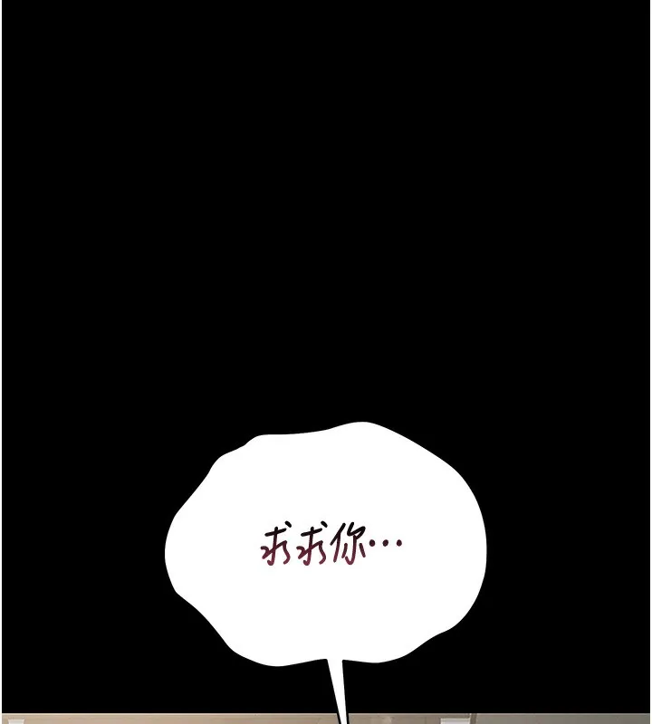 獵艷琯理員第6話-背德的絕妙快感