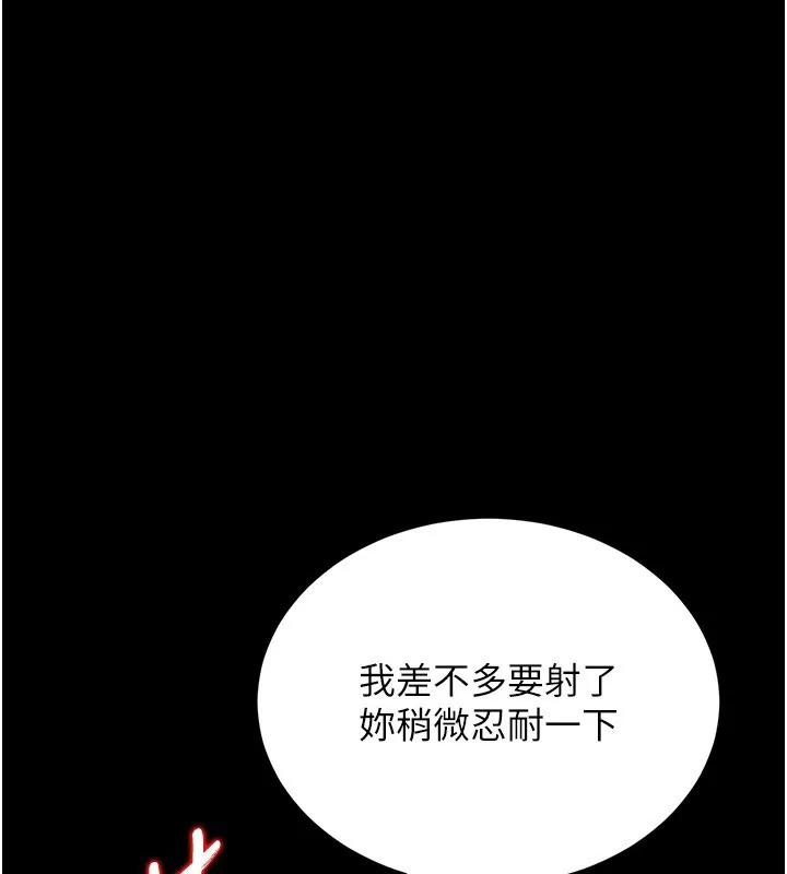 獵艷琯理員第6話-背德的絕妙快感