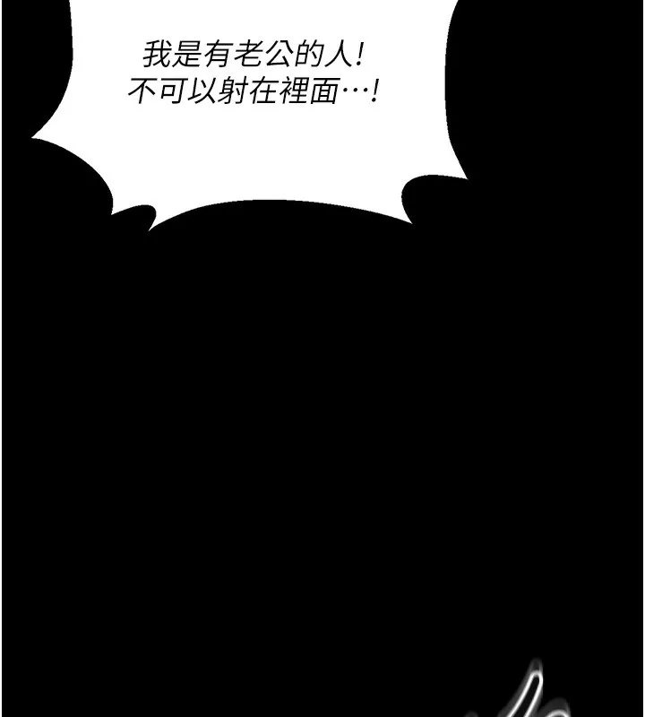 獵艷琯理員第6話-背德的絕妙快感