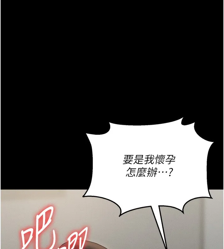 獵艷琯理員第6話-背德的絕妙快感