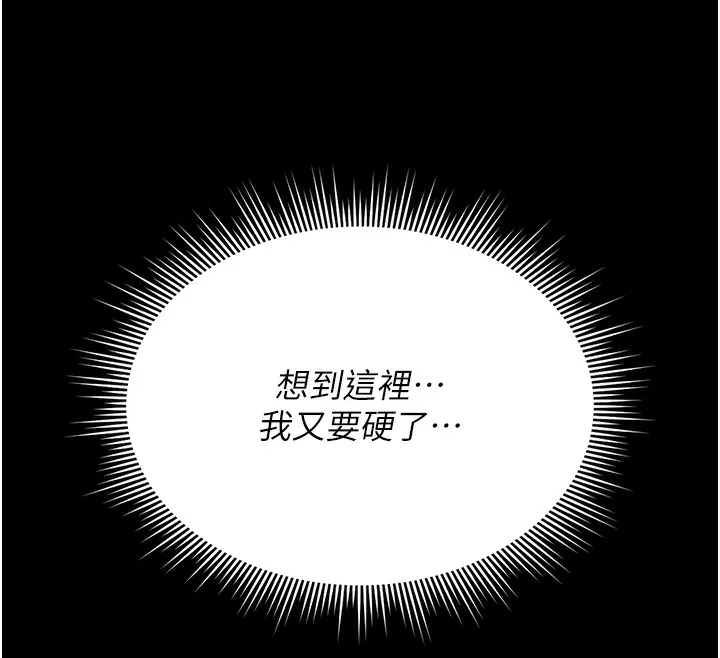 獵艷琯理員第6話-背德的絕妙快感