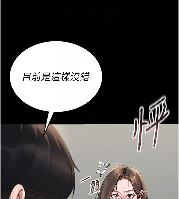 獵艷琯理員第6話-背德的絕妙快感