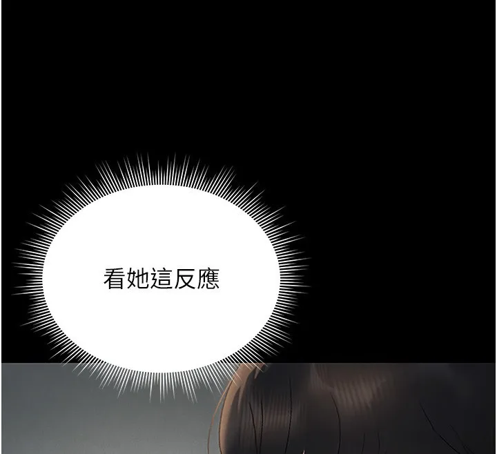 獵艷琯理員第6話-背德的絕妙快感