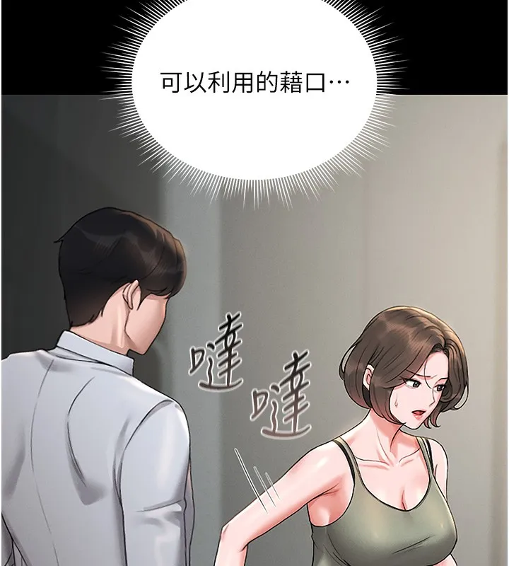 獵艷琯理員第6話-背德的絕妙快感