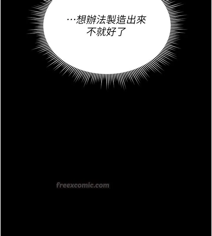 獵艷琯理員第6話-背德的絕妙快感
