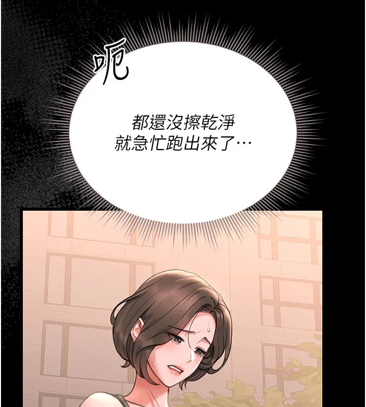 獵艷琯理員第6話-背德的絕妙快感