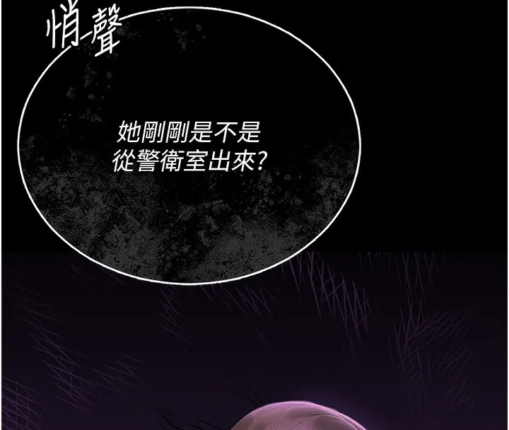 獵艷琯理員第6話-背德的絕妙快感