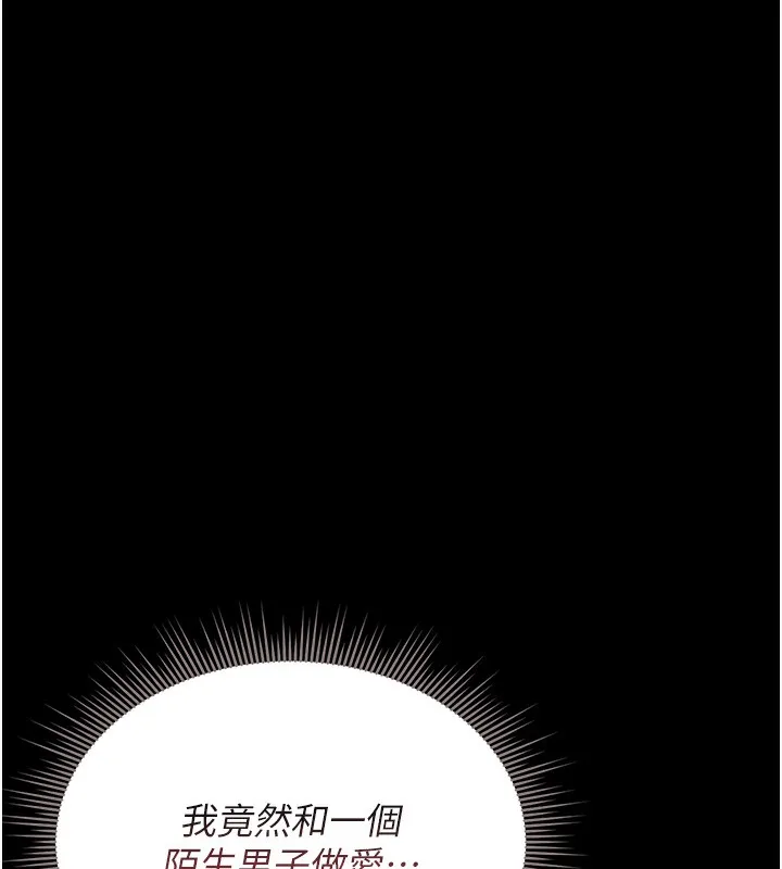 獵艷琯理員第6話-背德的絕妙快感