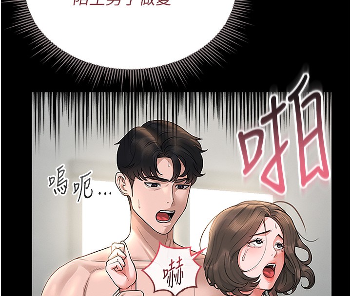 猎艷管理员第6話-背德的絕妙快感