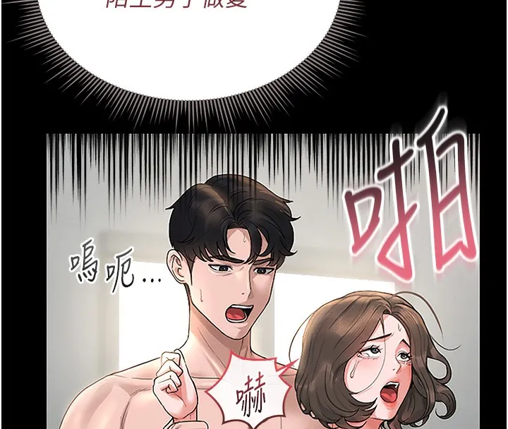 獵艷琯理員第6話-背德的絕妙快感