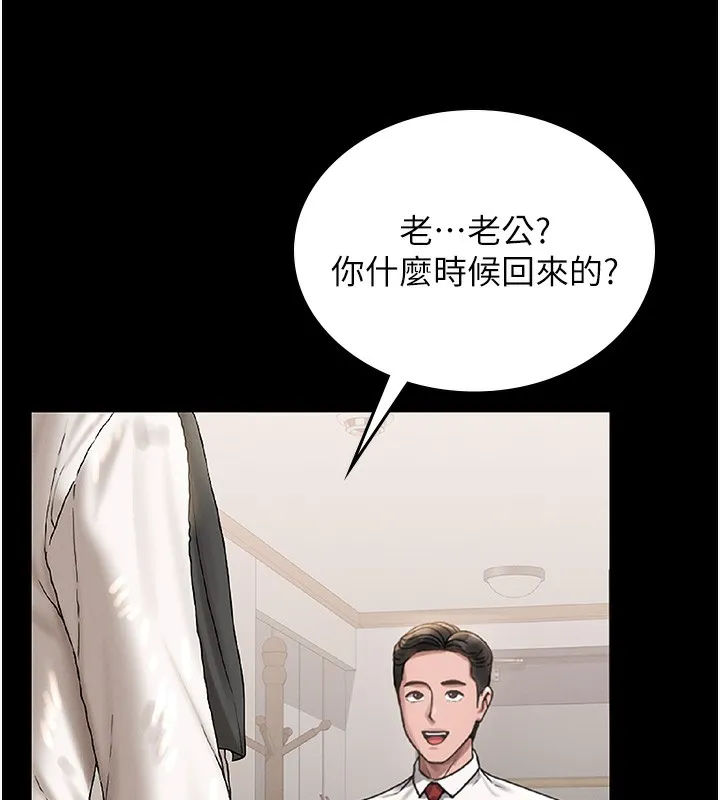 獵艷琯理員第6話-背德的絕妙快感