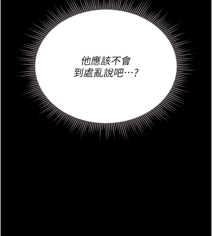 獵艷琯理員第6話-背德的絕妙快感