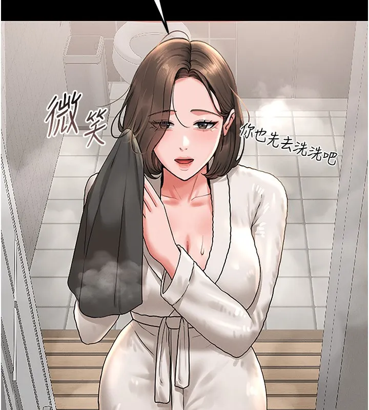 獵艷琯理員第6話-背德的絕妙快感