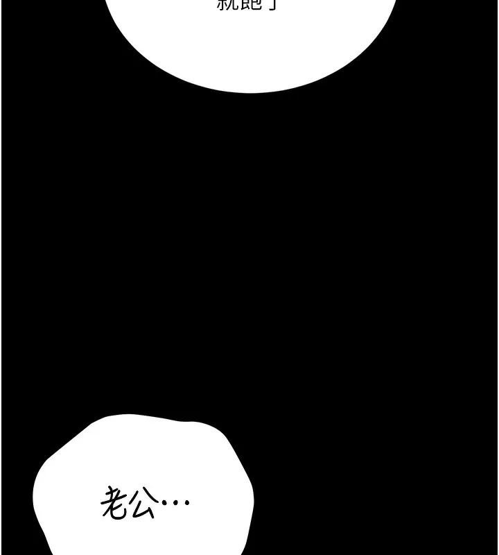 獵艷琯理員第6話-背德的絕妙快感