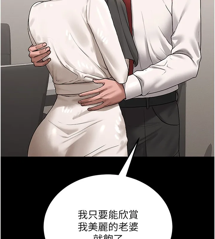 獵艷琯理員第6話-背德的絕妙快感