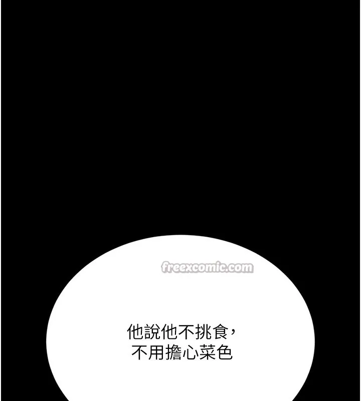 獵艷琯理員第6話-背德的絕妙快感
