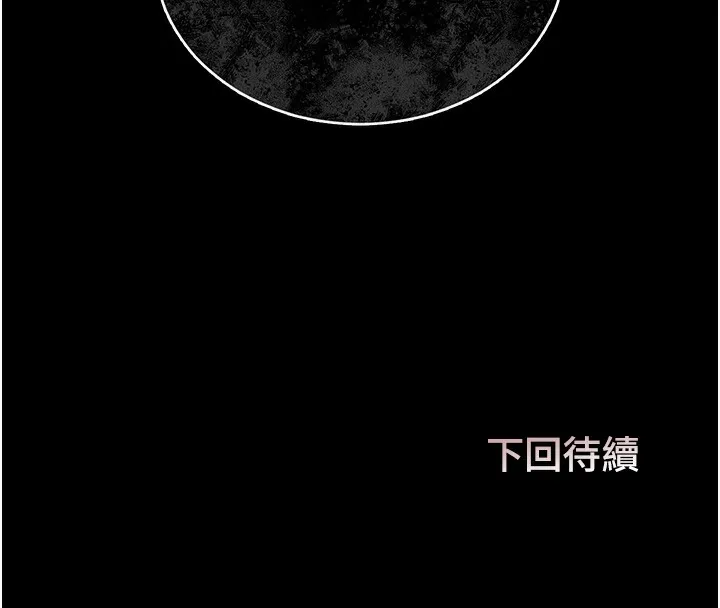 獵艷琯理員第6話-背德的絕妙快感