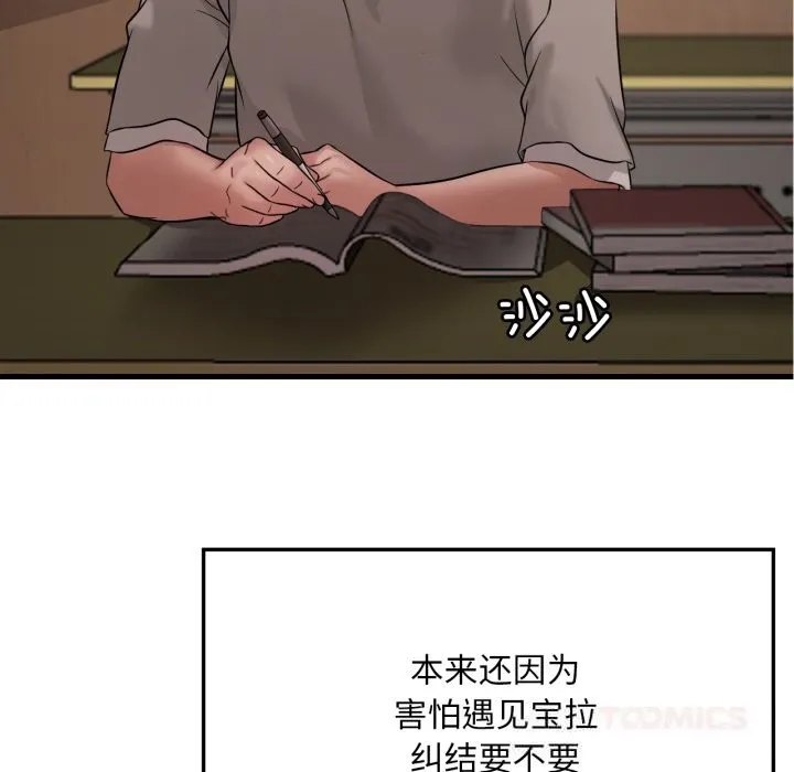 渴望占有她第79話