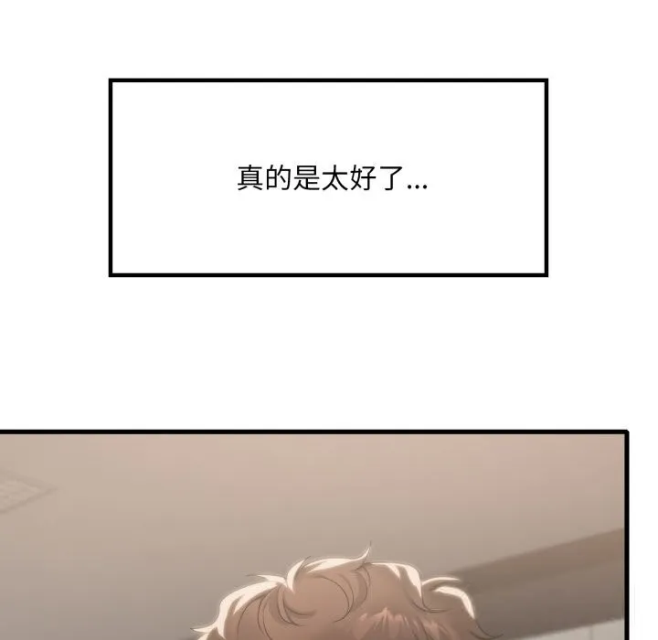 渴望占有她第79話