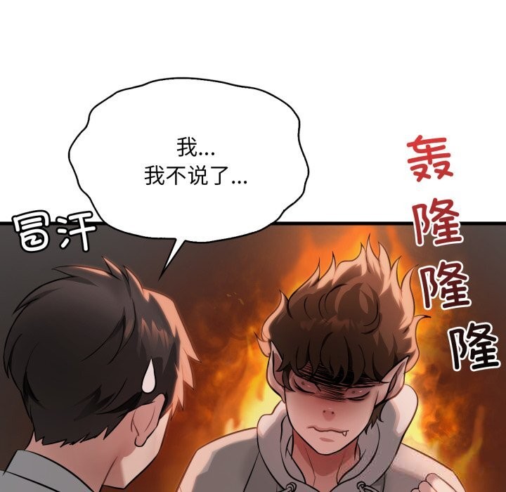 渴望占有她第79話