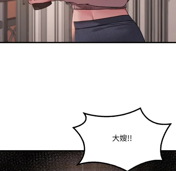 渴望占有她第79話