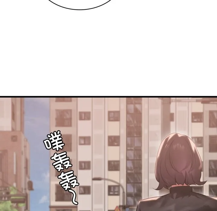 渴望占有她第79話