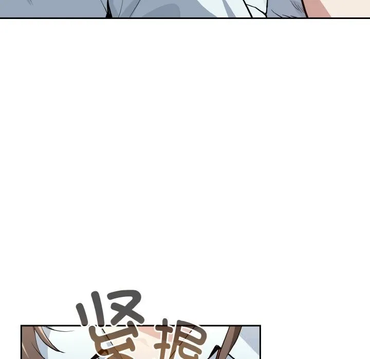 下班后的例行恋爱第71話