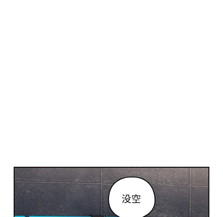 下班后的例行恋爱第71話