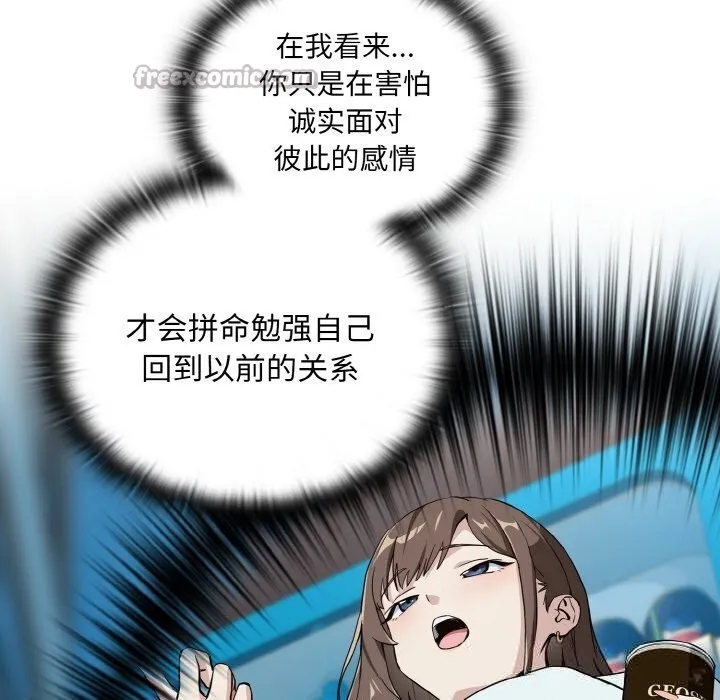 下班后的例行恋爱第71話