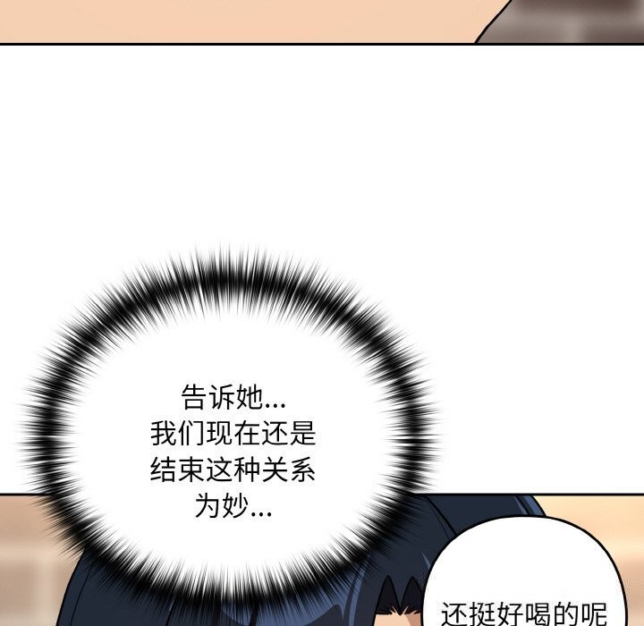 下班后的例行恋爱第71話