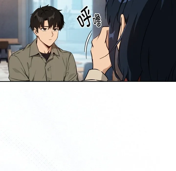 下班后的例行恋爱第71話