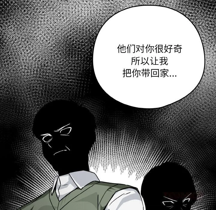 下班后的例行恋爱第71話