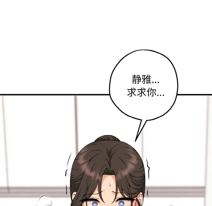 母女通喫計劃第10話