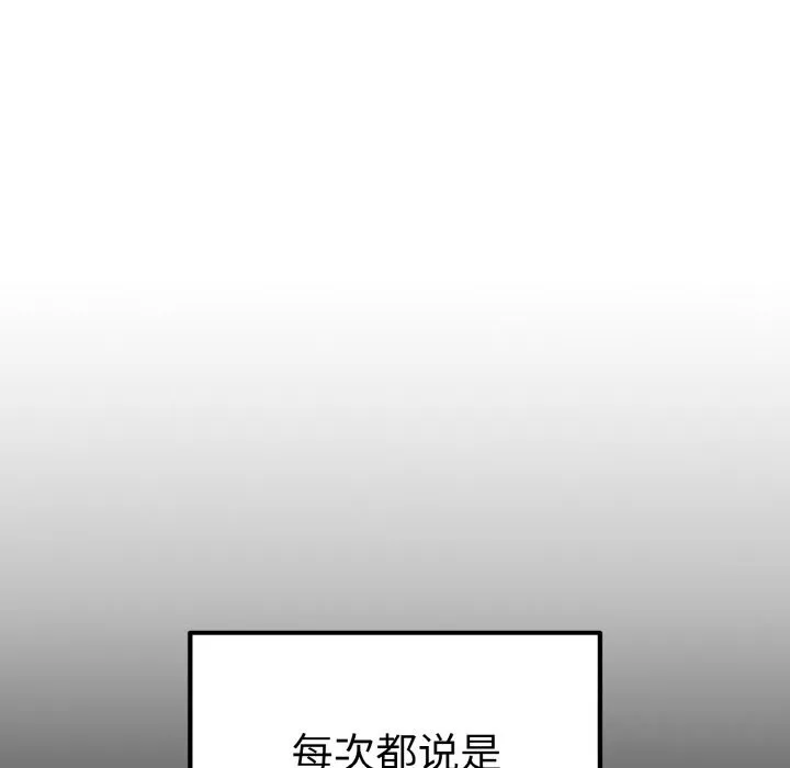 母女通喫計劃第10話