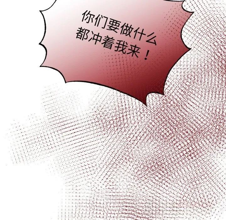 母女通喫計劃第10話