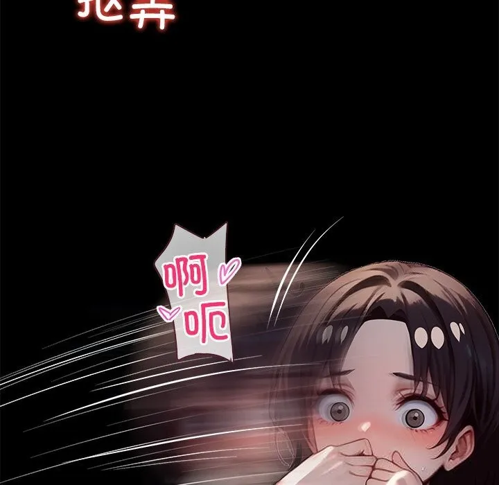 黑道X上班族第24話